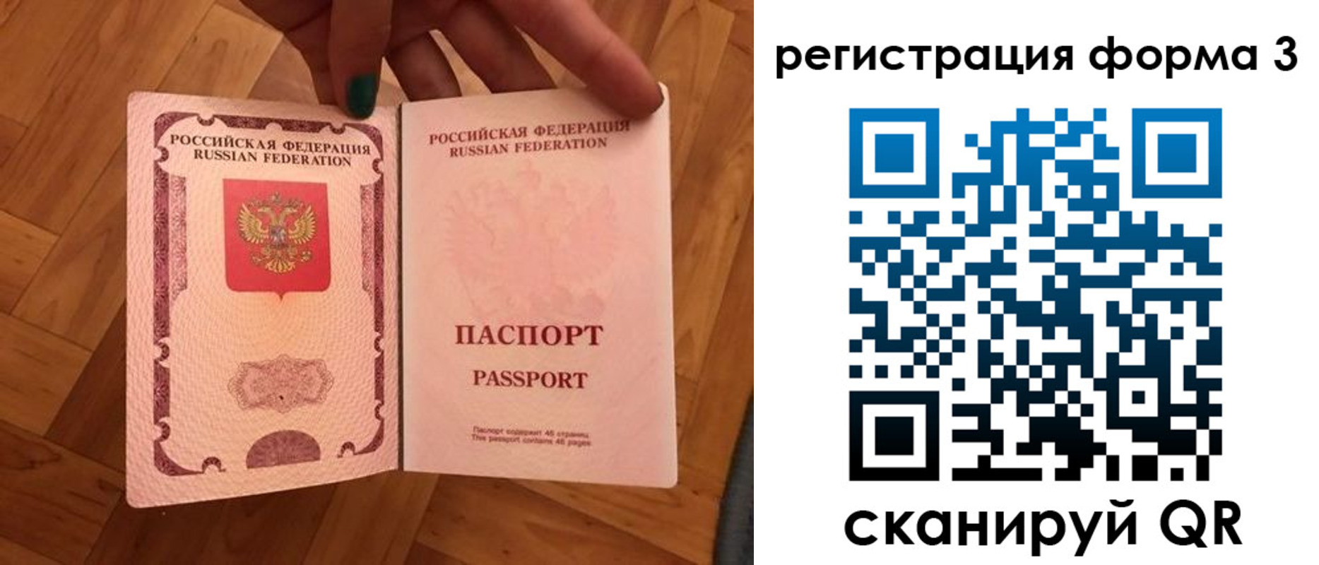 регистрация в Приволжске