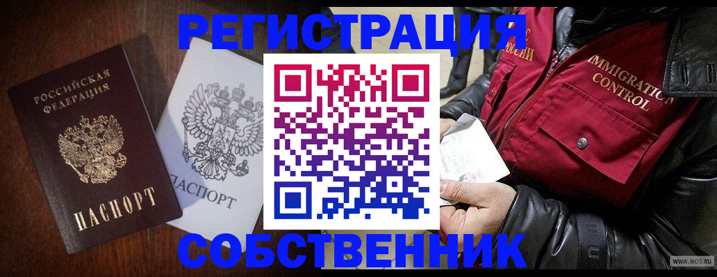 где прописаться в Приволжске