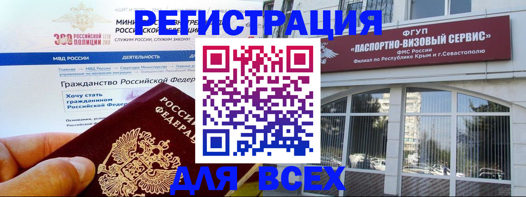 временная регистрация надежно в Приволжске
