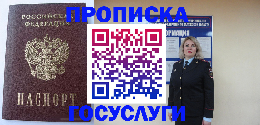 временная прописка в Приволжске