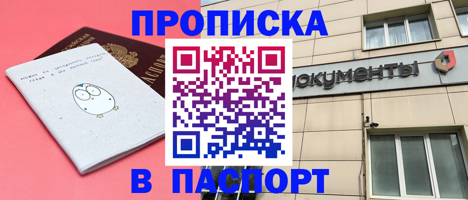 временная регистрация для всех в Приволжске