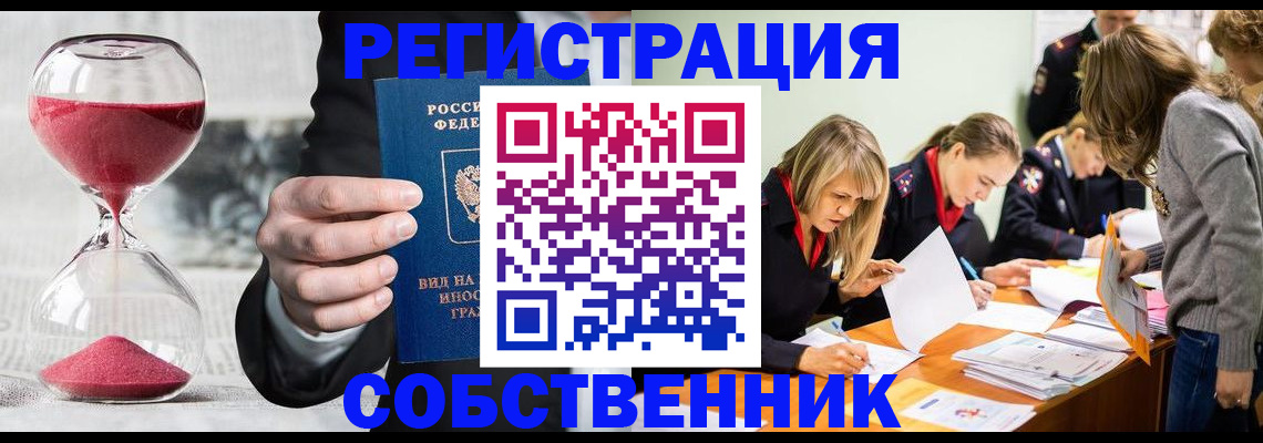 прописка для военкомата в Приволжске