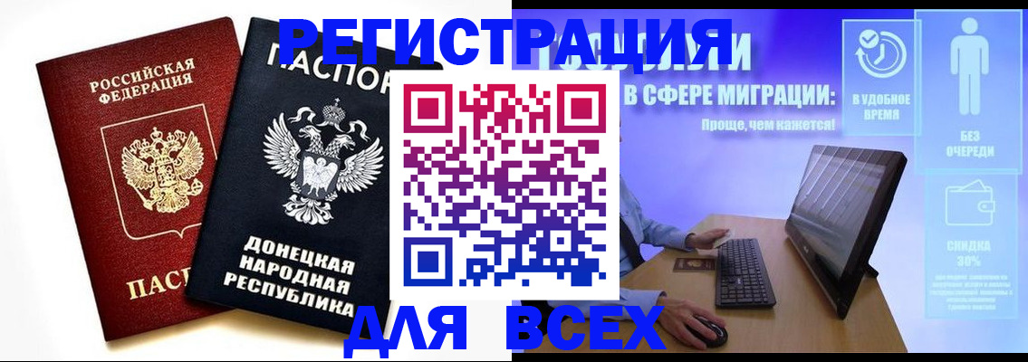 прописка для школы в Приволжске