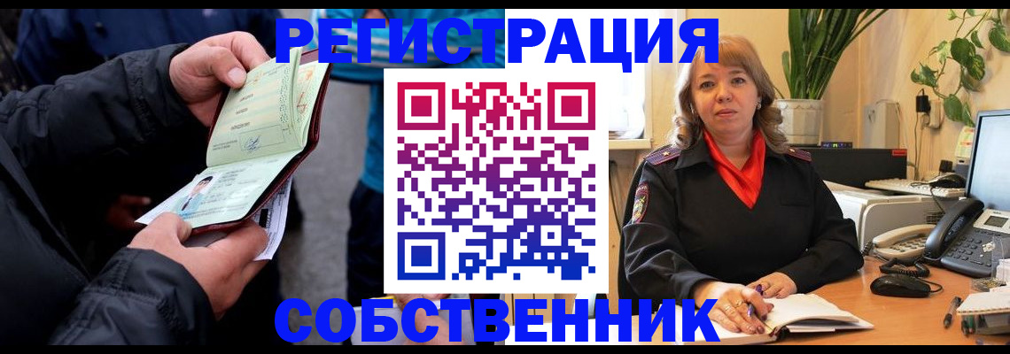 временная регистрация для школы в Приволжске